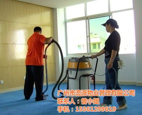 流派物业 广州保洁服务的专业守护者